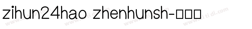 zihun24hao zhenhunsh字体转换